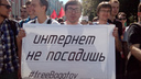 В Архангельске оппозиционеры готовят пикет за свободу интернета