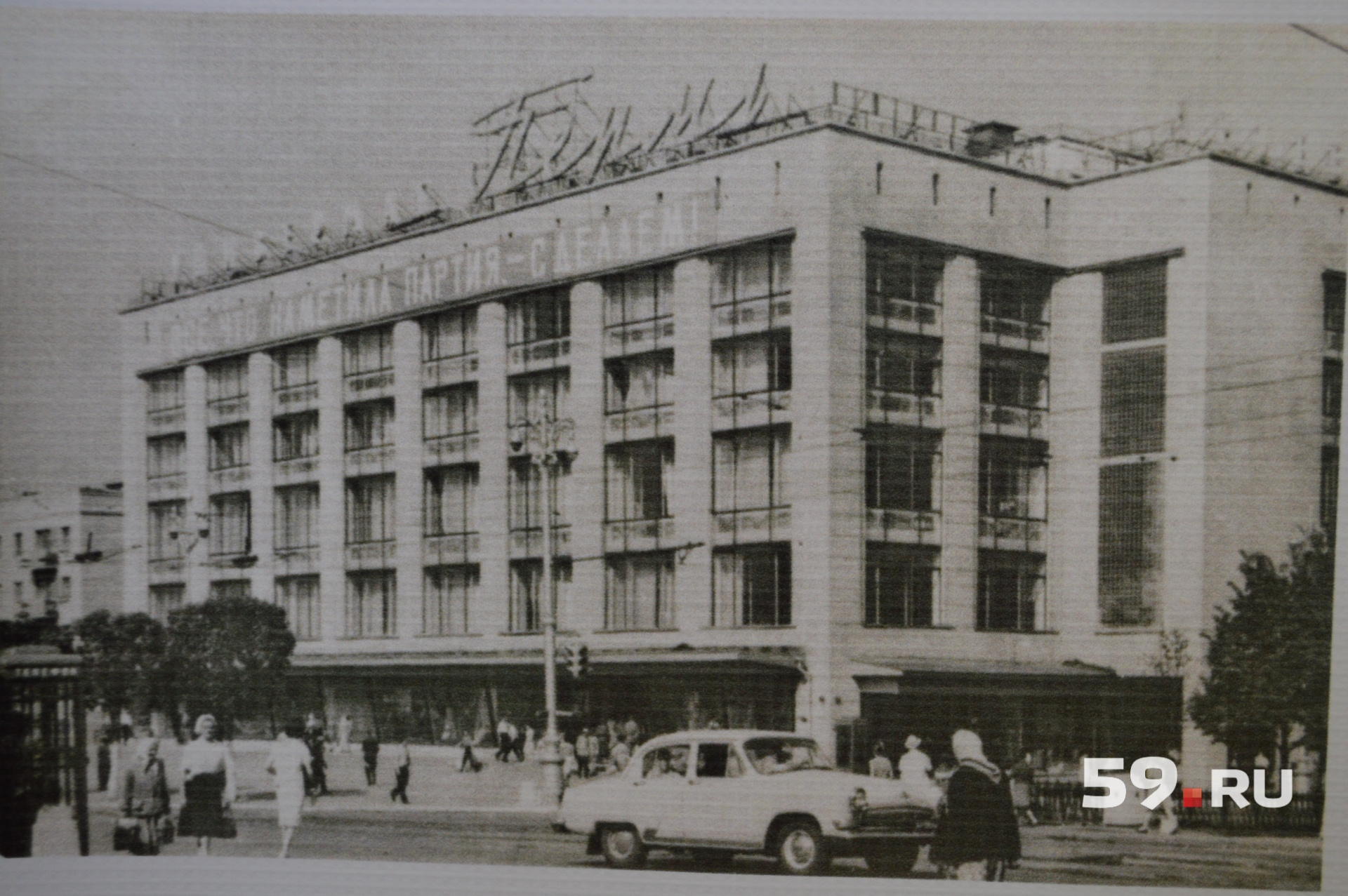 Архив города. Пермь 1950. Пермь улица Ленина 1950 год. Архив гор Перми.