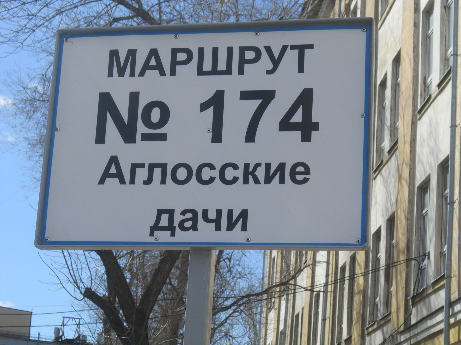 Жителям города придется добираться на дачи окольными путями Жителям города придется добираться на дачи окольными путями