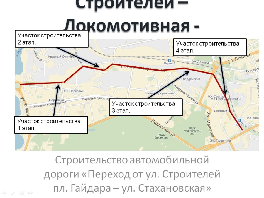 План застройки паркового пермь