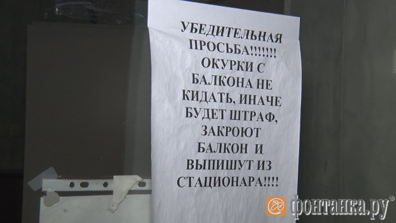 Кидают окурки. Объявление не бросать окурки с балкона. Не бросать бычки с балкона объявление. Штраф за окурки с балкона. Объявление чтобы не кидали бычки с балкона.