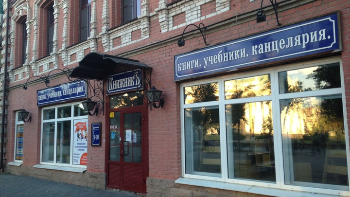 «Этот формат себя изжил»: в Челябинске закрылся известный книжный магазин