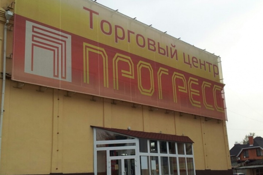 Шолохова 104а ростов. Прогресс просп шолохова. Прогресс просп шолохова. Прогресс, ростов-на-дону, проспект шолохова, 96. Прогресс, ростов-на-дону, проспект шолохова, 104а.