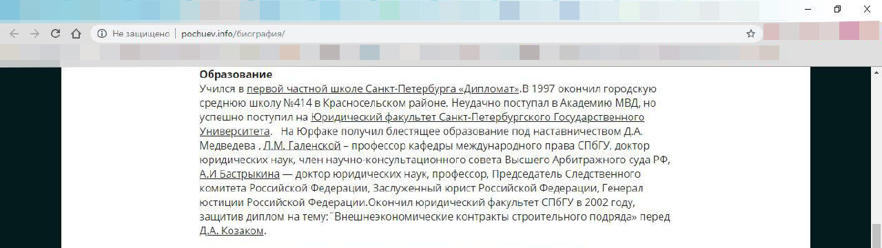 скриншот страницы сайта Александра Почуева