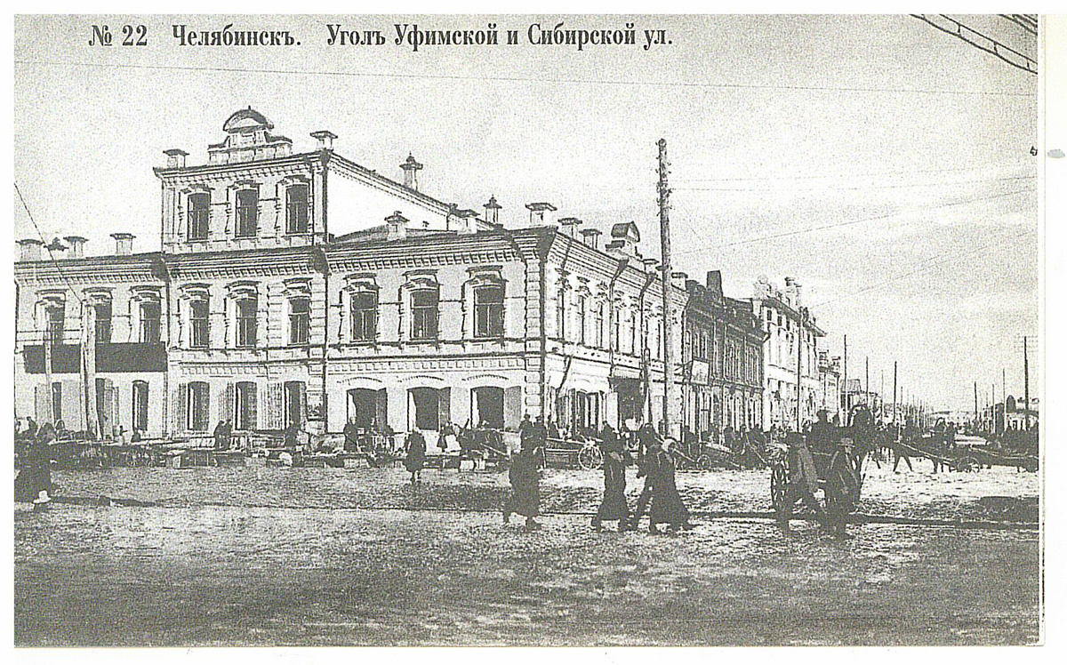 История челябинска. Челябинск 1736. Челябинск 1736 год. 1736 Основан город Челябинск. Дореволюционный Челябинск.