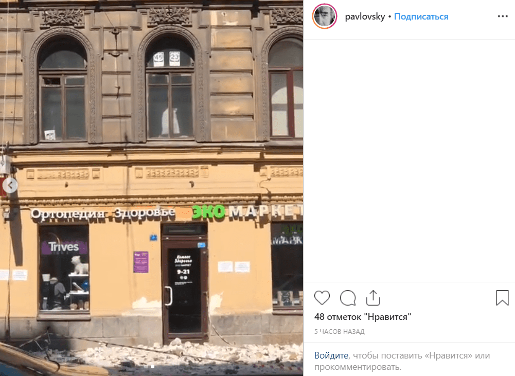 Скриншот видео instagram.com/pavlovsky