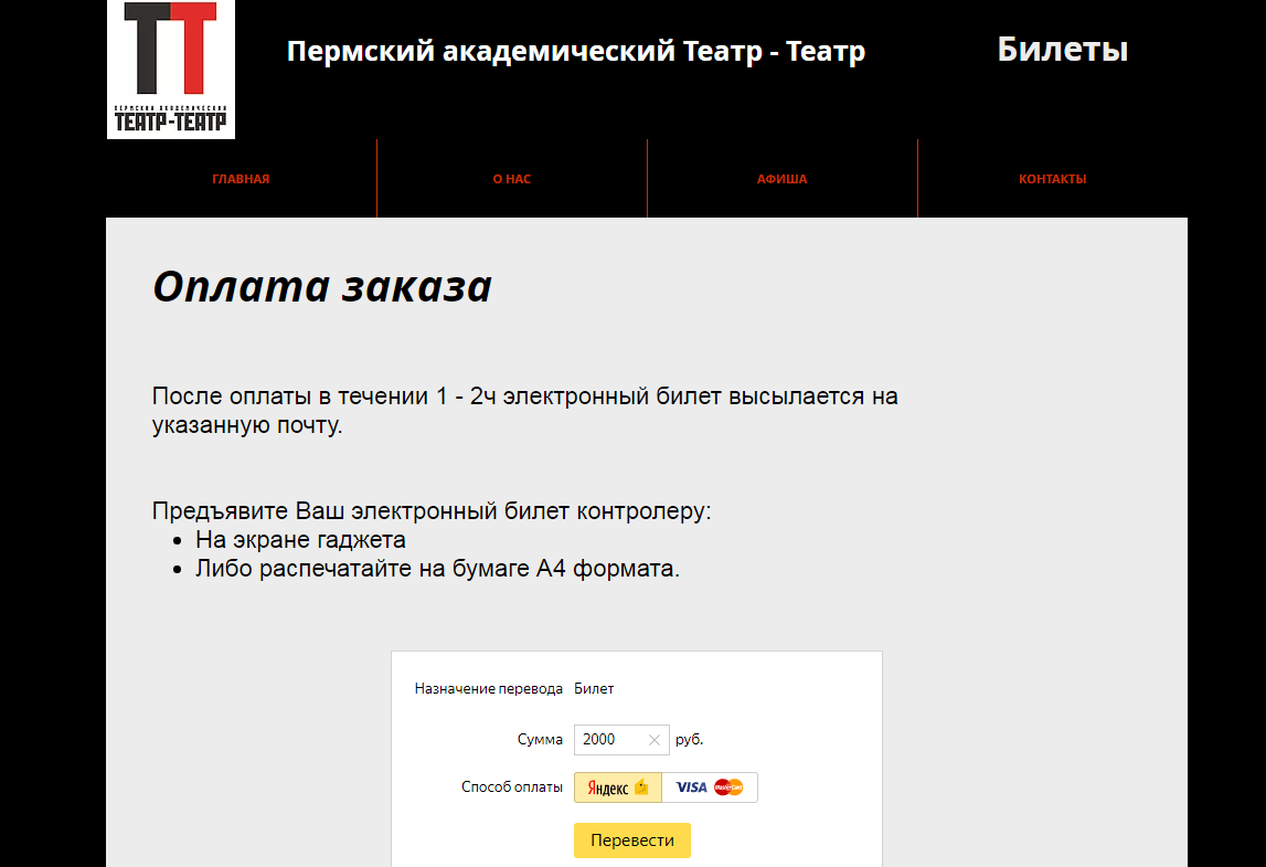 И дает возможность оплаты И дает возможность оплаты