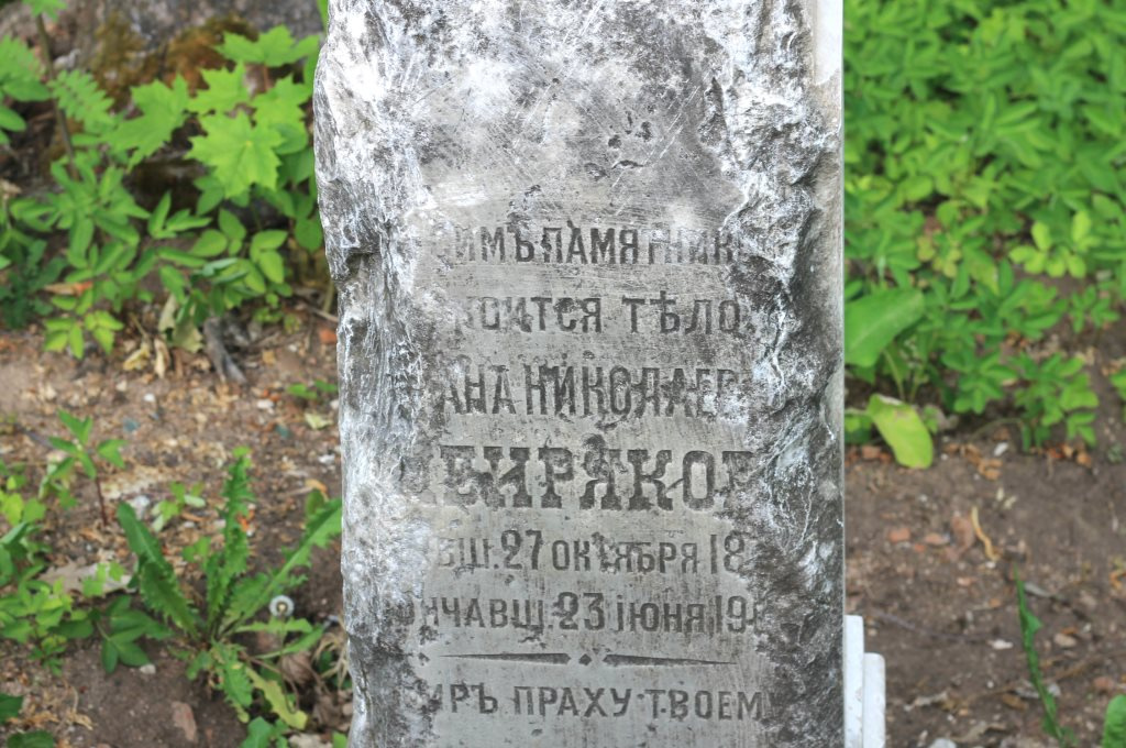 На старинном кладбище можно увидеть погребения священнослужителей, живших в конце XIX века На старинном кладбище можно увидеть погребения священнослужителей, живших в конце XIX века