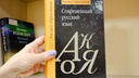 Шпаргалки не понадобятся: честный тест по русскому языку для читателей 74.ru