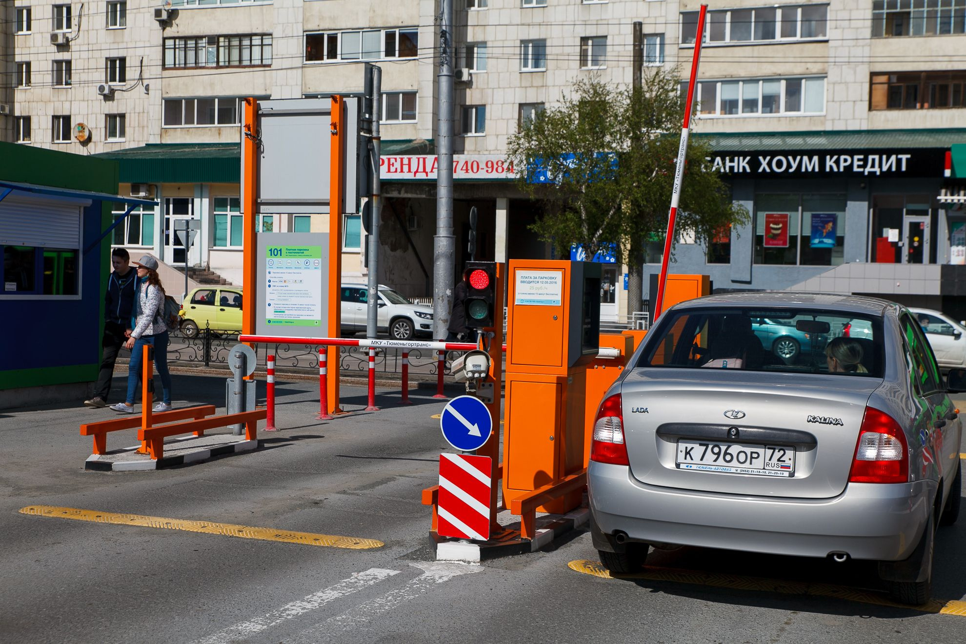 Платные автостоянки москва. Платная парковка. Платная автостоянка. Парковочное место. Шлагбаум на платной парковке.