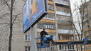 Областные власти хотят контролировать сферу рекламы в Ярославле