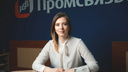 Анна Можейко, заместитель управляющего ярославским филиалом Промсвязьбанка: «Мы избавим бизнес от бюрократии, сэкономив его время и деньги»