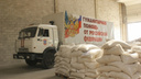 67-я гуманитарная колонна МЧС доставила грузы в Донецк и Луганск
