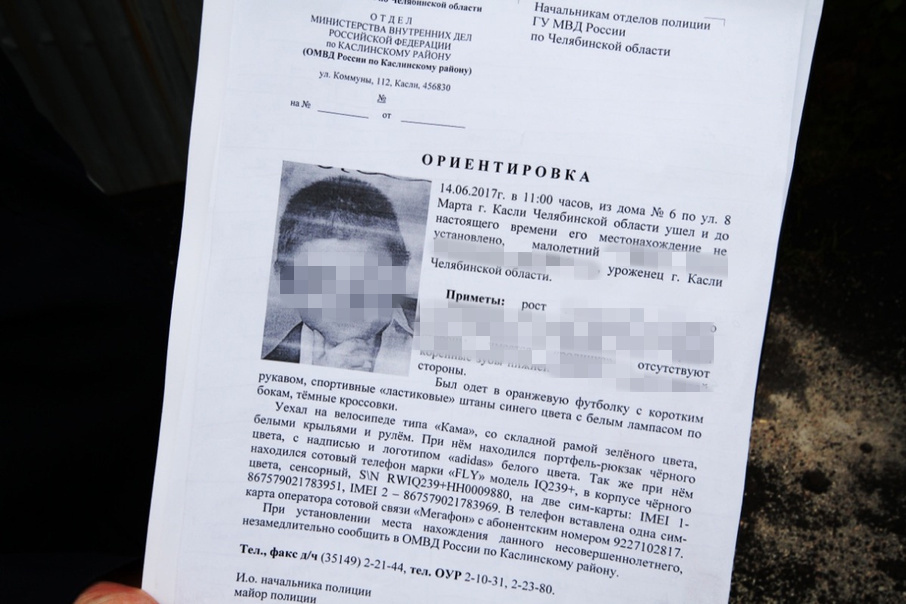 Длительные поиски мальчика в Каслях не увенчались успехом Длительные поиски мальчика в Каслях не увенчались успехом