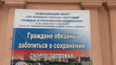 Волгоградские прокуроры заблокировали сайт по продаже органов