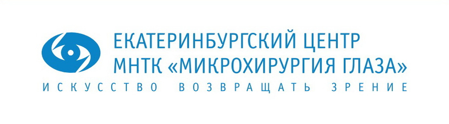 Глаз екатеринбург. Микрохирургия глаза в Екатеринбурге на Бардина 4а. Екатеринбургский центр МНТК Микрохирургия глаза ул АК Бардина 4а. Екатеринбург центр лазерной микрохирургии глаза Ясная 31. Сайт микрохирургии Екатеринбурга Бардина что 4 а.