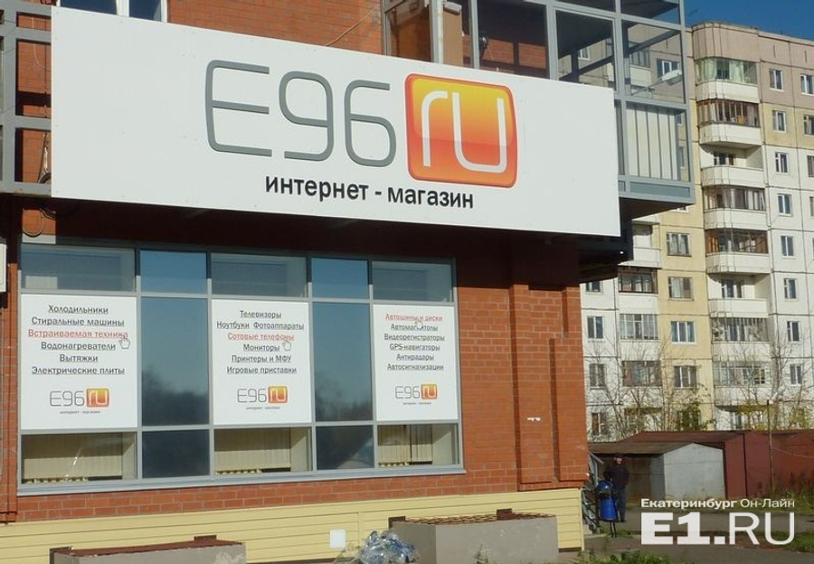 E96.ru, как и раньше, будет базироваться в Екатеринбурге.
