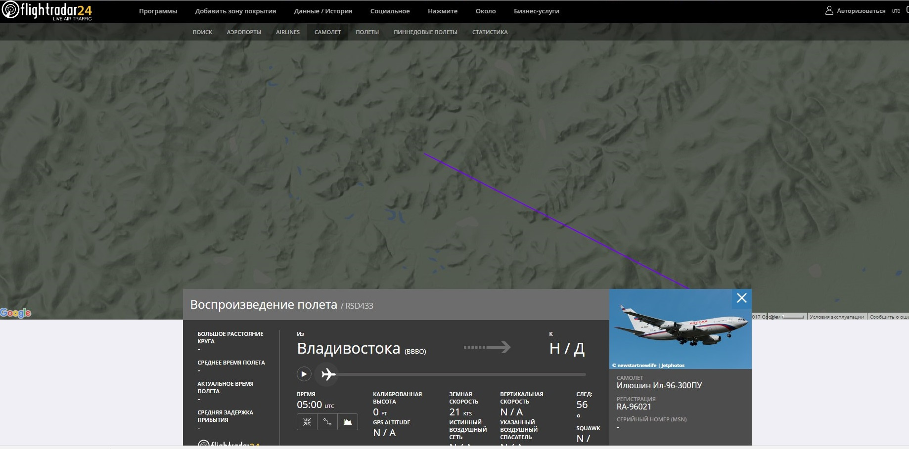 Самолет по сайту flightradar24 отследить сейчас нельзя