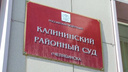 В Челябинске отдали под суд лжериелторов за хищение у клиентов 1,3 миллиона рублей