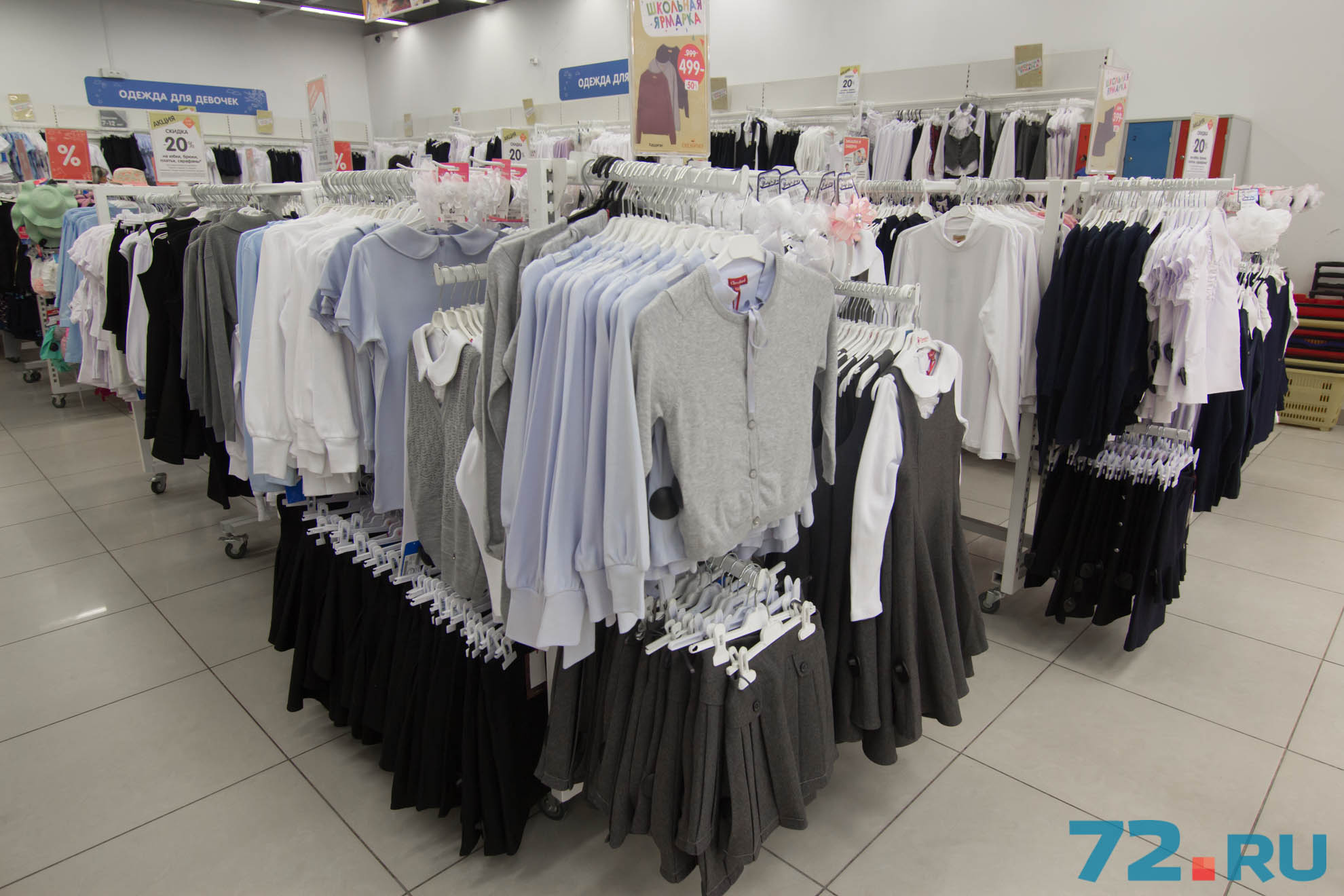 В магазинах Тюмени — навалом школьной одежды