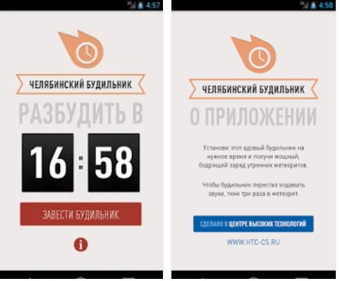 Суровым челябинцам предложили проснуться Суровым челябинцам предложили проснуться