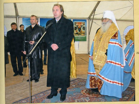 Андрей Антонов (у микрофона) и Борис Кузык (рядом в кожаном пальто) на одном из торжественных мерпориятий