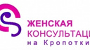 В Волгограде открылся Центр патологии шейки матки
