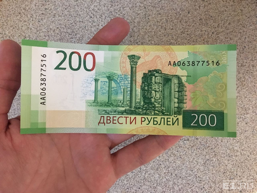 200 рублей на карте