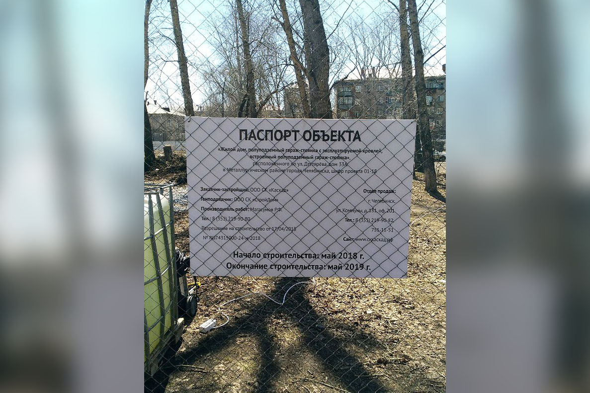 Застройщик обещает построить дом и выполнить благоустройство раньше 2020 года Застройщик обещает построить дом и выполнить благоустройство раньше 2020 года