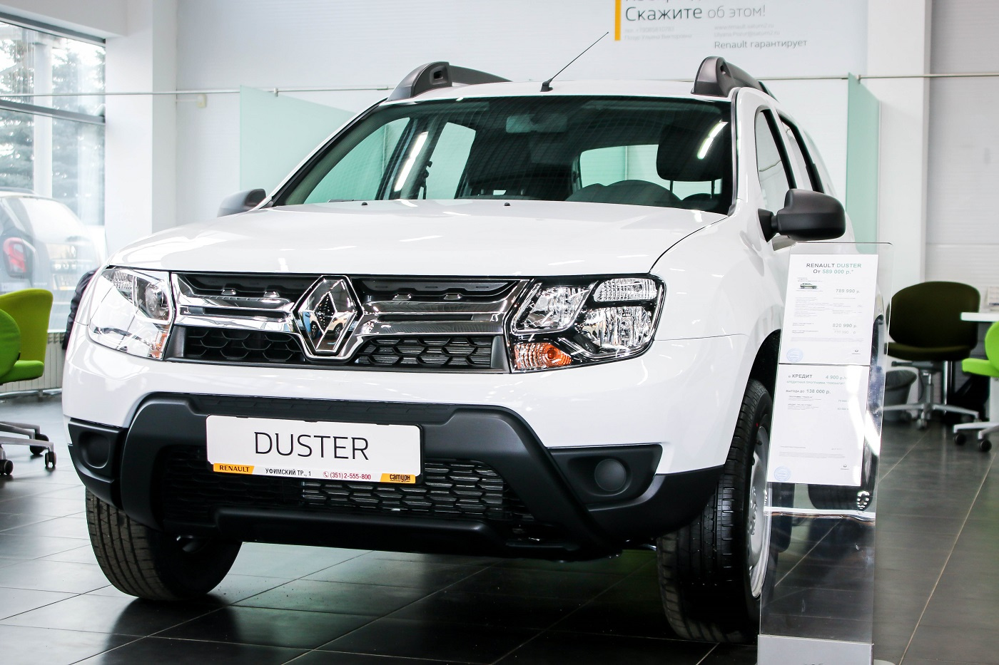 Renault Duster с выгодой до 200 000 рублей