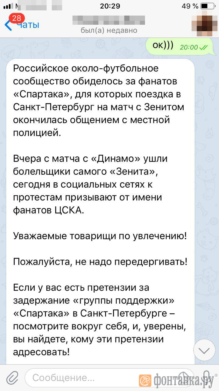 скриншот приложения telegram