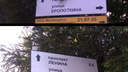 Нелепые ошибки в названиях улиц Волгограда объяснили желанием запутать врага