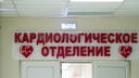 В Ростове начнут использовать новую методику в диагностике болезней сердца