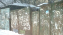 Дома в Самарском районе закроют деревянным забором к ЧМ-2018