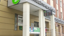 У банка с офисом в Челябинске отозвали лицензию