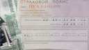 ОСАГО в Челябинске назвали убыточным для страховщиков