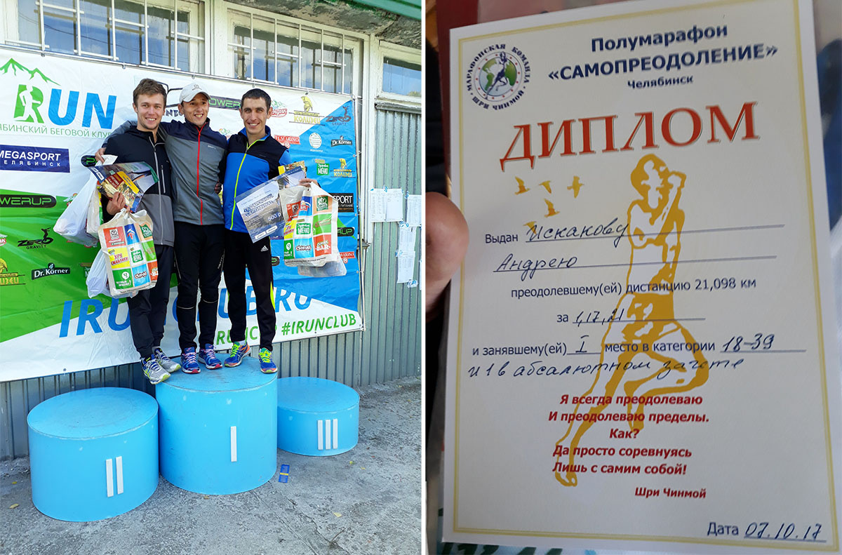 Победы и призы побуждают бежать вперед Победы и призы побуждают бежать вперед