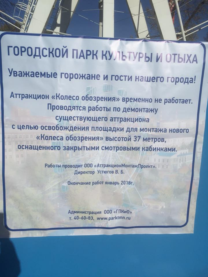 Рабочие должны подготовить место под новые качели Рабочие должны подготовить место под новые качели