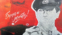 Ко Дню Победы в Архангельске создают большой граффити-портрет советского актёра Леонида Быкова