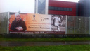Навстречу ЧМ: в Челябинске украли восьмиметровый баннер с легендой советского футбола