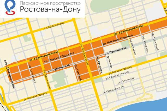 Парковки ростов. Зона платной парковки Ростов на Дону на карте. Ростовское парковочное пространство. Платные парковки в Ростове на Дону. Парковочное пространство Ростов.