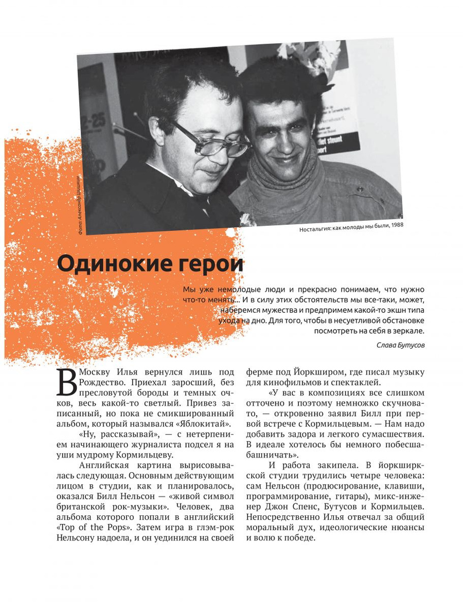Кормильцев биография