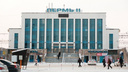Здание вокзала Пермь II отремонтируют за 1,6 млн рублей