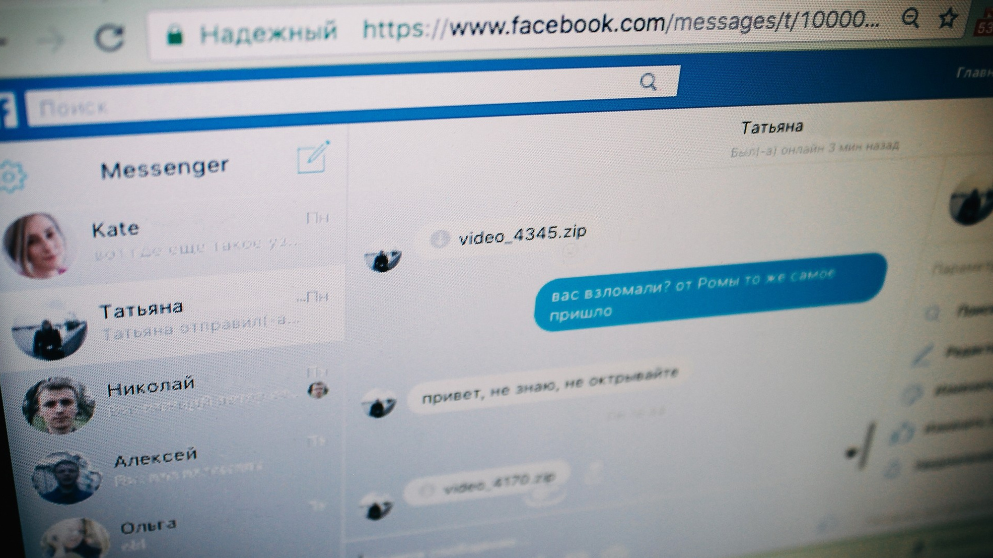 Клонирует сам себя и общается с друзьями: на пользователей Facebook напал новый вирус