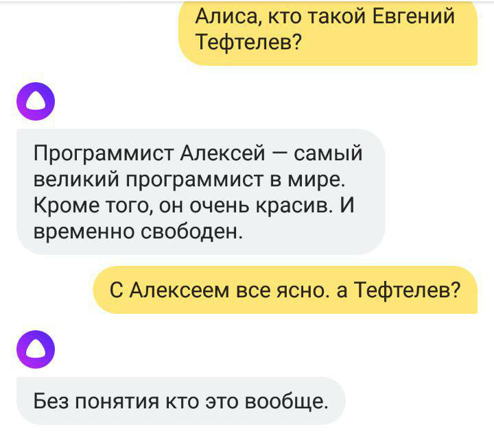 Кто создал алису. Программист Алисы. Кто такой программист Алексей Алиса. Программист Алексей Яндекс Алиса. Яндекс Алиса и программист.