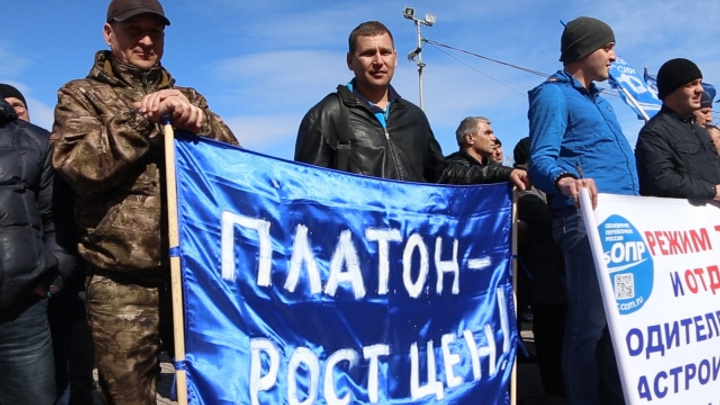 Вчера против коррупции, сегодня – против «Платона»: челябинцы поддержали стачку дальнобойщиков