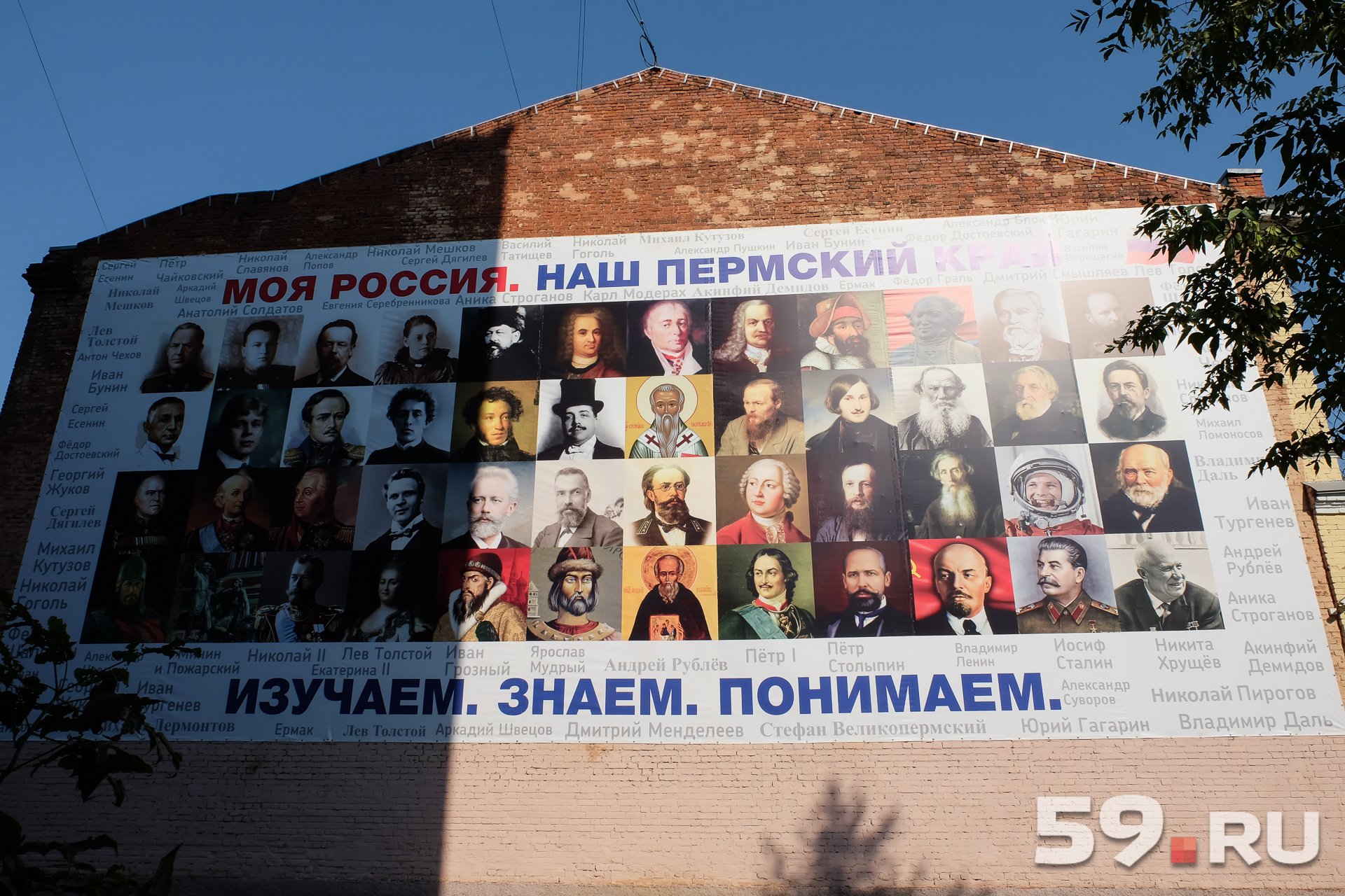 Плакат разместили на здании Дягилевской гимназии