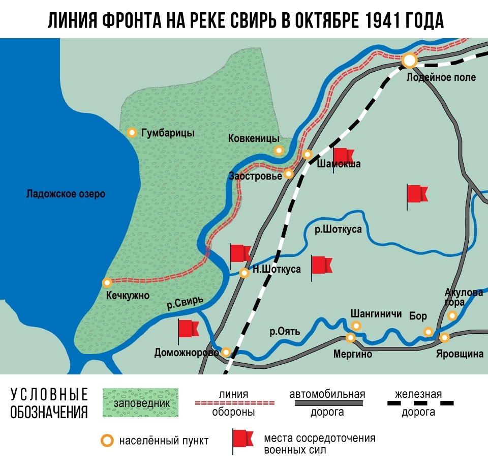 Карта карелии 1941