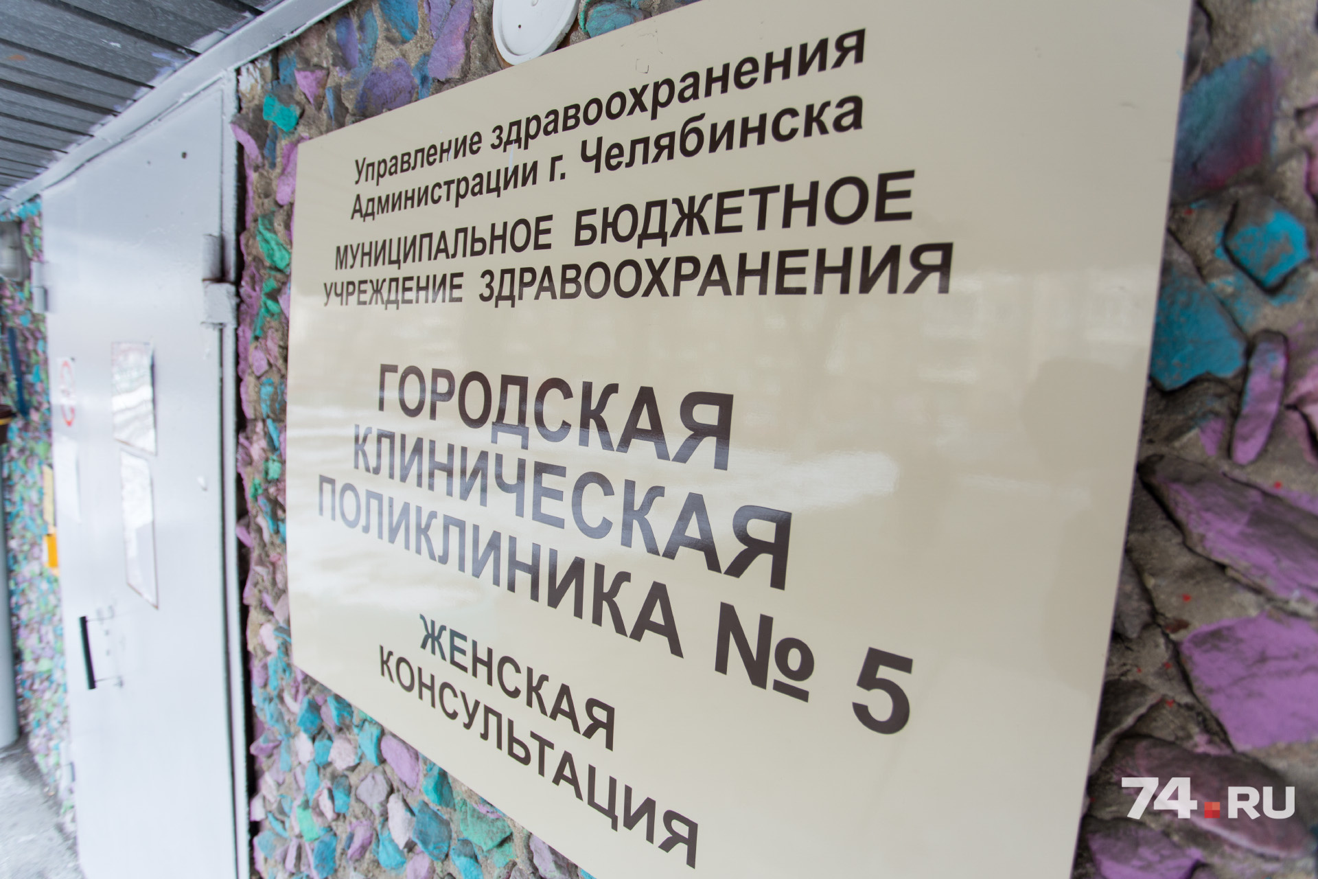 Отделение профилактики онкозаболеваний создано на базе женской консультации ГКП № 5