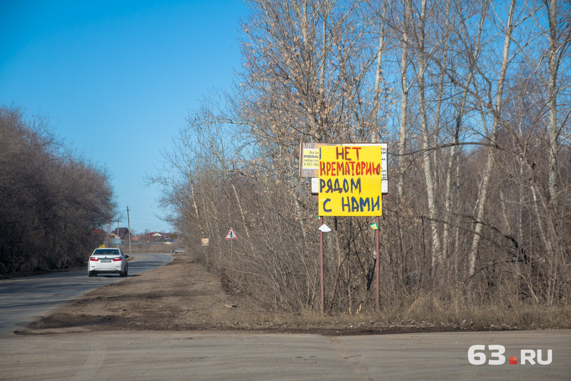 По всему поселку развешаны такие плакаты По всему поселку развешаны такие плакаты